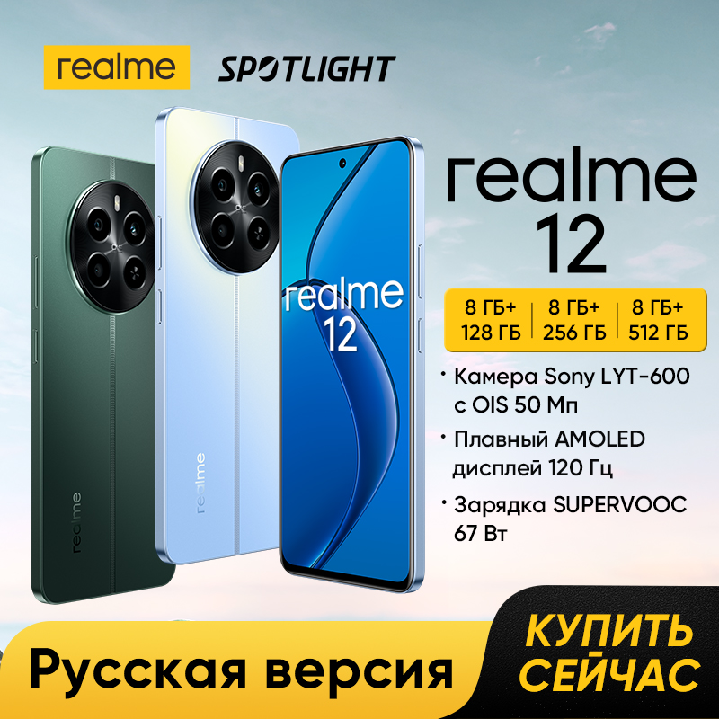 [Estreno mundial] Realme 12 4G Smartphones Procesador Snapdragon 685 Cámara Sony OIS de 50 MP Pantalla AMOLED de 6,67 "120 Hz Carga de 67 W NFC