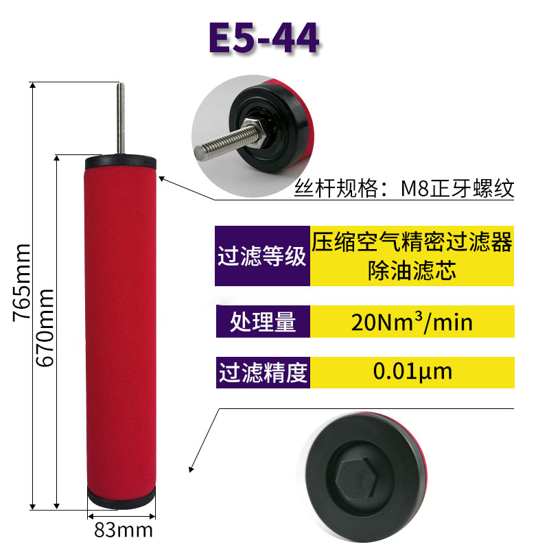 1 шт. новый подходит для сжатого фильтра Hankison E1-44 E3-44 E5-44 E7-44 E9-44