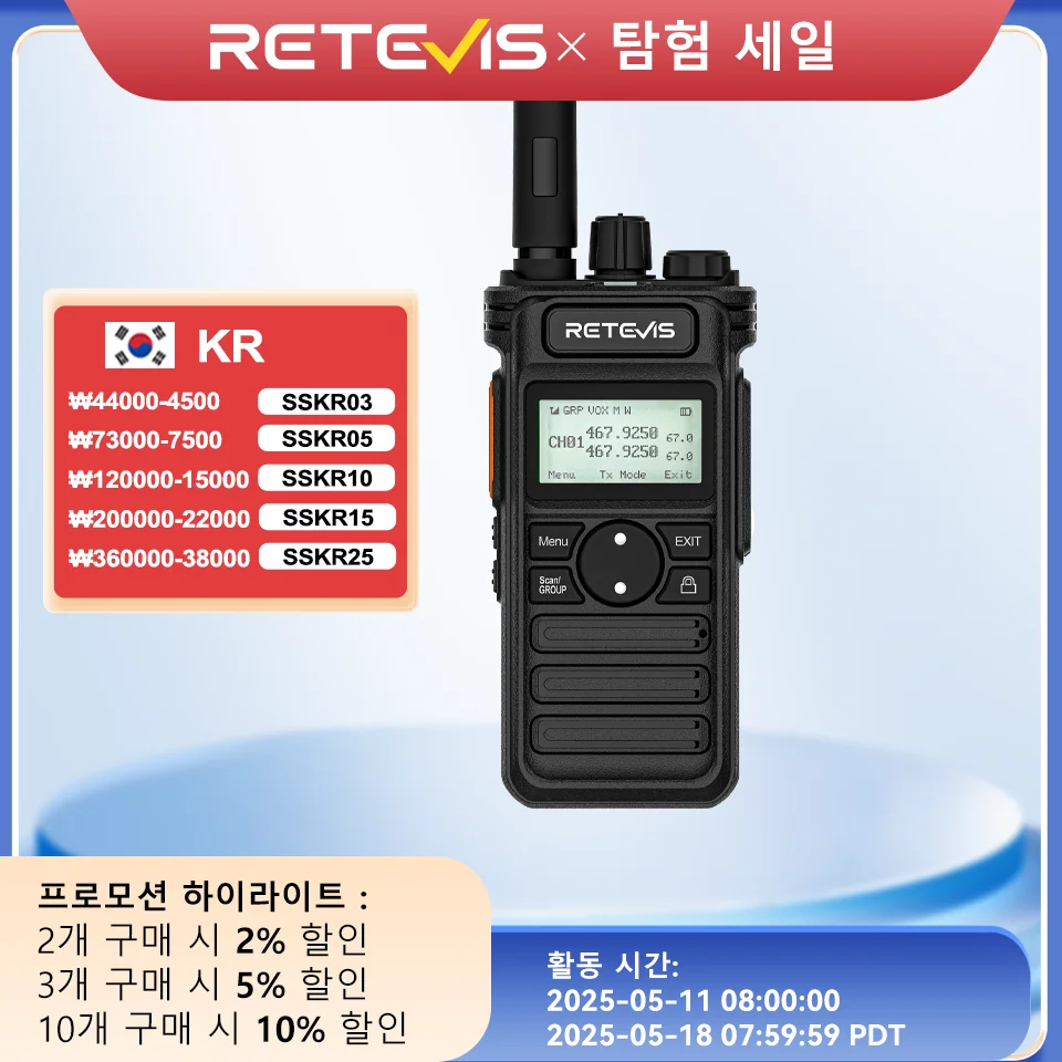 Retevis RT86S 워키토키 무전기 한국 세트 장거리 라디오 ptt 고성능라디오 Walkie Talkie 충전식 생활용 c Type 모빌 전문가용 UHF GMRS Walkie 한국 사용 휴대용 10w 통신 장비 c타입 고성능 이동무전기 고출력 1 2pcs 충전 라디오 핸즈프리 Walkie-talkie 양방향 인터컴