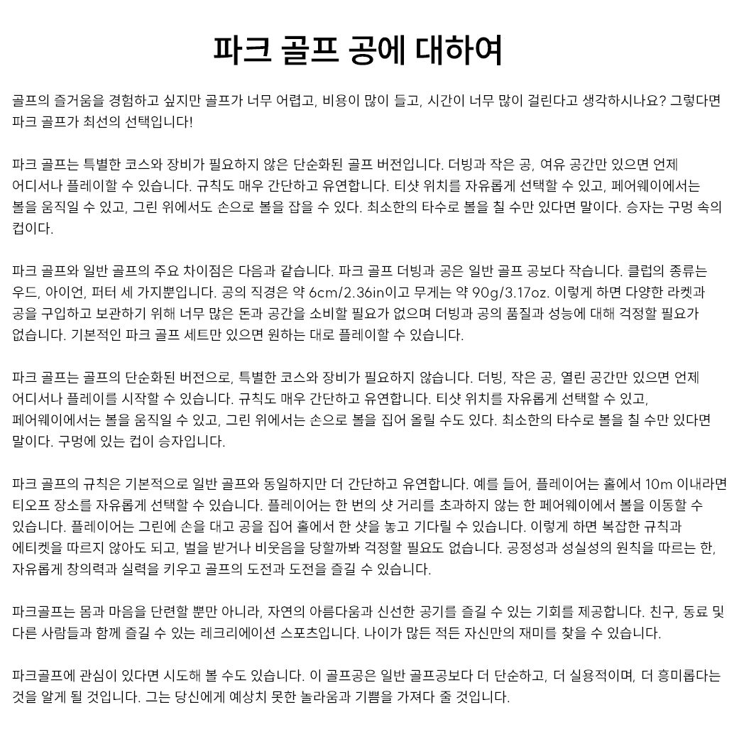 Caiton 야외 연습용 3 레이어 파크 골프 공, 내구성 멀티 컬러 옵션, 다층 디자인, 향상된 성능, 1 개