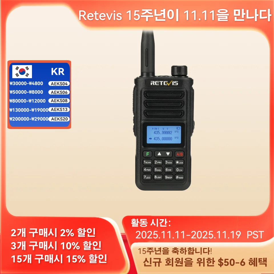 Retevis RA89 워키토키 10W 무전기 장거리 복스세트 햄생활무전기 송수신기 아마추어무전기 IP68 방수 고성능라디오 소음감소 UHF VHF 통신