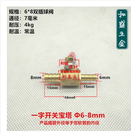 6mm-19mm 6-8 8-10 mango rojo válvula pequeña púa para manguera latón en línea agua aceite aire Gas combustible línea cierre válvula de bola accesorios de tubería