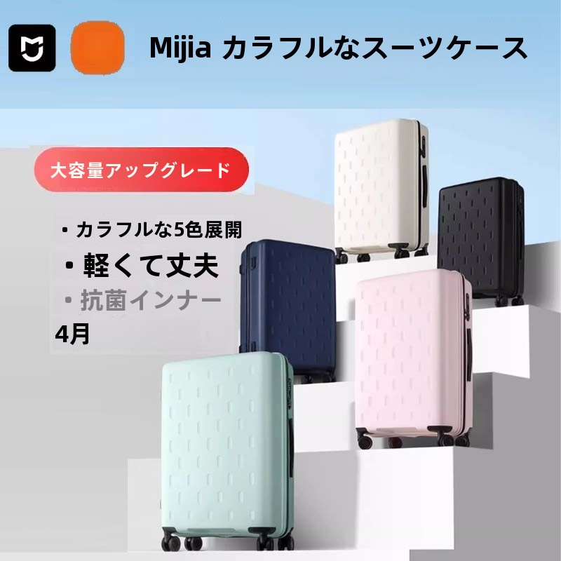 新しい Xiaomi トラベルスーツケース 24 インチカラフルな荷物 20 インチ搭乗ボックス全方向ホイールパスワードキャリーオンバッグ