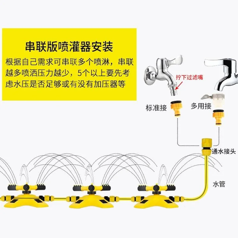 360-degree Automatic Rotating Three-prong Sprinkler Irrigation Rotary Sprinkler Tandem Sprinkler Watering Device