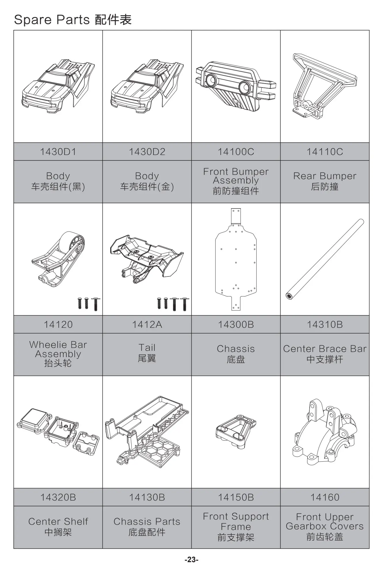 MJX Hyper Go 14209 14210 Stock Replacement Suspension Arm Shock Absorber Tire Chassis Body Shell Drive Shaft Spare Original Part