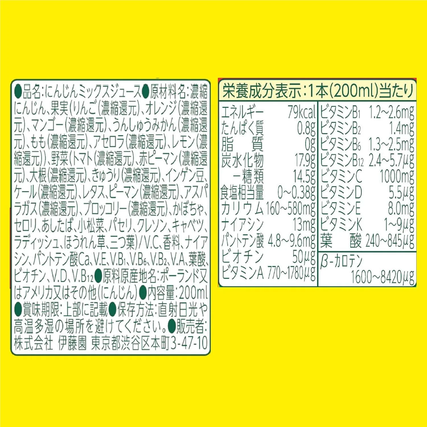 伊藤園 ビタミン野菜 200ml紙パック 1ケース×24本 砂糖・食塩・保存料無添加 1日分摂れる栄養機能食品 にんじんを主体に 野菜ジュース