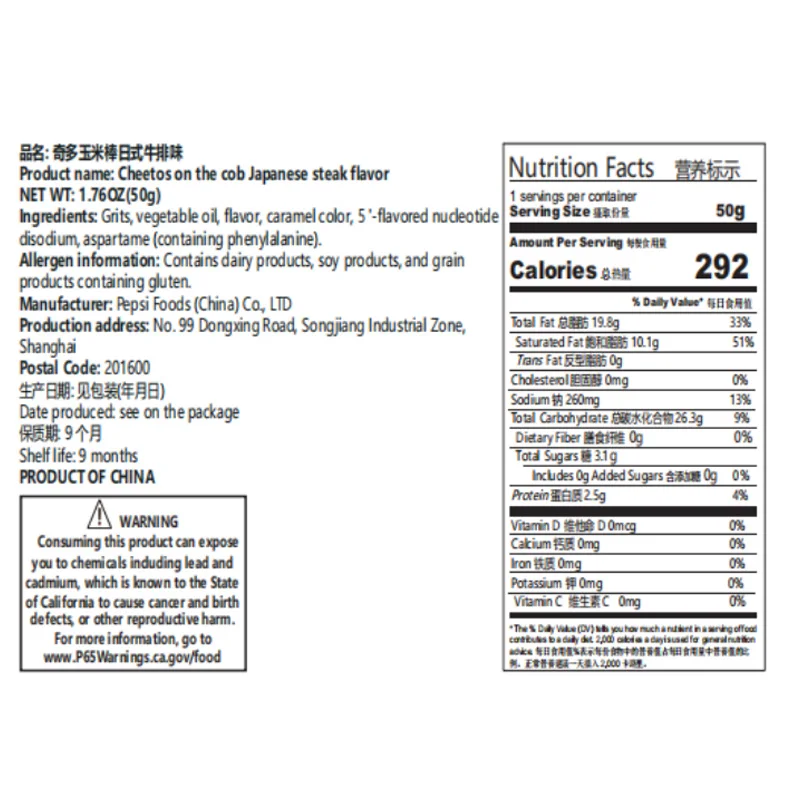Cheetos Crunchy Corn Snacks 1.77oz(50g)*20 Packs