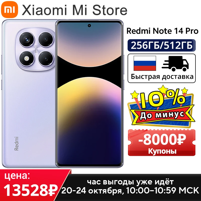Algemene versie Xiaomi Redmi Note 14 Pro Smartphone 200MP AI camera 5500mAh NFC Helio G100-Ultra 6.67" AMOLED-display