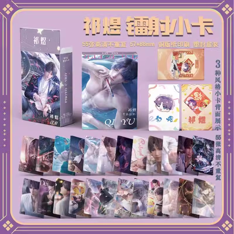 55 ชิ้น/เซ็ตเกมความรักและ Deepspace เลเซอร์การ์ด Lomo Sylus Zayne Xavier Rafayel เกม 3 นิ้วการ์ดรูปถ่ายแฟนของขวัญ