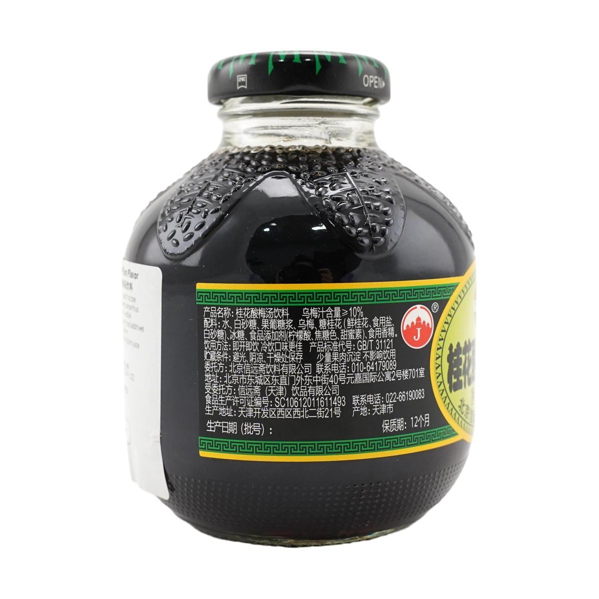 [10 Packs] XINYUANZHAI Osmanthus Plum Juice - Refreshing & Cool Drink, 10.14 fl oz Each