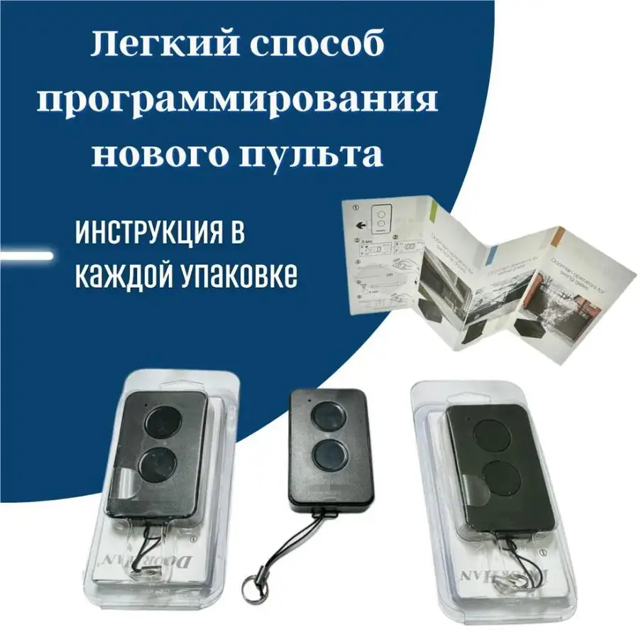 For DOORHAN Garage Remote Control Gate 433MHz DOORHAN TRANSMITTER 2PRO 4PRO DOORHAN Keychain for Barrier Keyfob 433.92MHz Drive