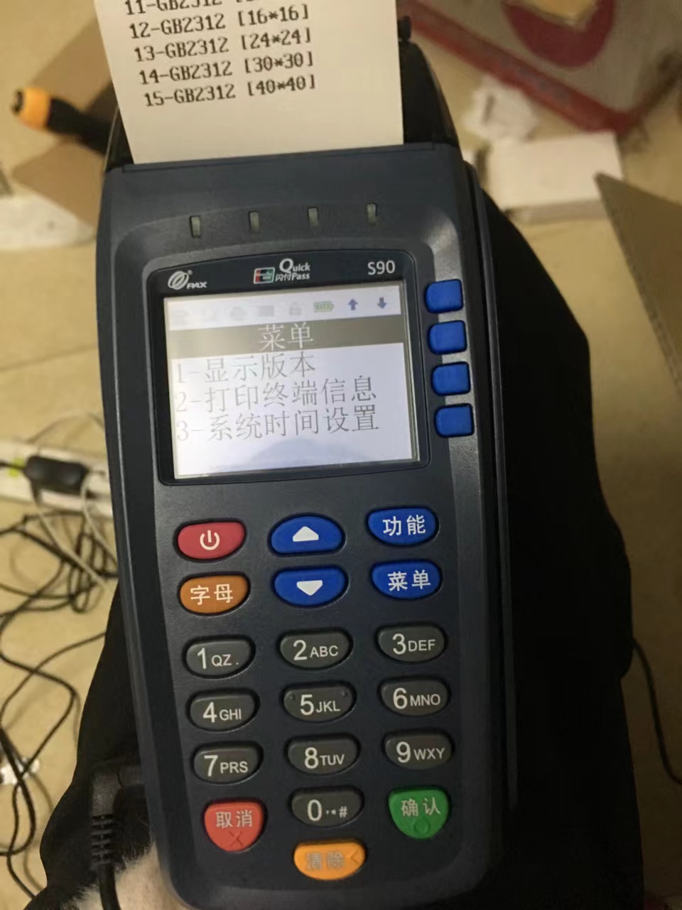 Máquina expendedora, Terminal de pago, versión Pax S90 POS GPRS, usada
