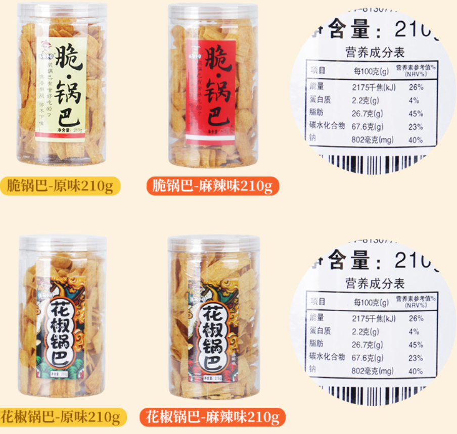 Wuming Xiaozu, Original - flavored Sichuan Peppercorn Cracker, Pack of 3, 210g/bag