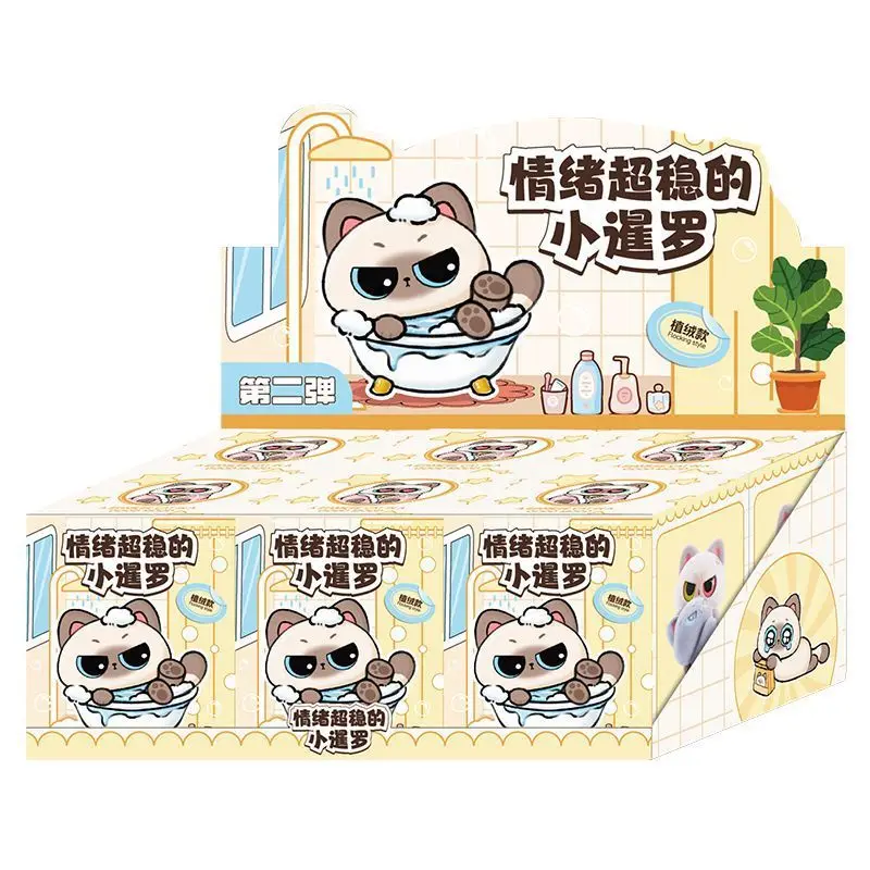 Neue emotional stabile kleine Siam zweite Welle Plüsch Blind Box süße Katze Puppe Desktop Ornament Überraschung Geburtstagsgeschenk Großhandel