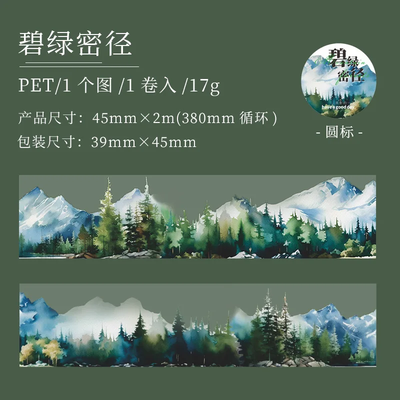 Mr. paper-DIY、DIY、DIY、DIY、風景、森、6つのスタイル、200cmの装飾ステッカーテープ