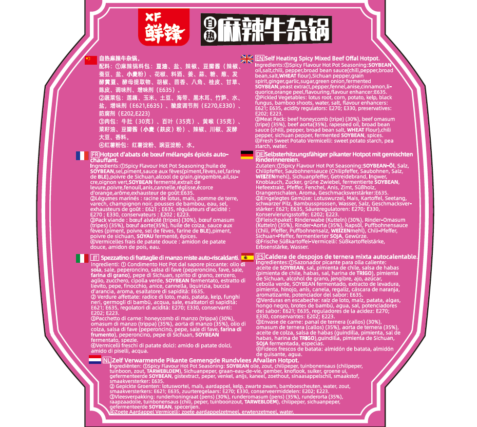 Xianfeng, Self - Heating Spicy Beef Offal Pot, Pack of 2, 480g/pot