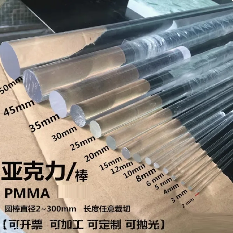 Clear Acrylic Round Rod Round 2mm 3mm 4mm 5mm 6mm 8mm 10mm 12mm 15mm 18mm 20mm 25mm 30mm 35mm 40mm 45mm 50mm 60mm 70mm 100mm