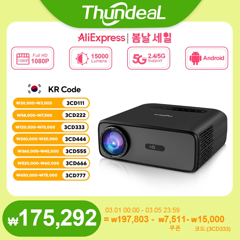 ThundeaL 풀 HD 휴대용 프로젝터, TD97 프로, 1080P, 2K, 4K 비디오, 와이파이 6, 안드로이드 홈 시어터, TD97Pro, 3D 스마트 프로젝터 빔프로젝터 빔프로젝트 빔프로젝터 4k 안드로이드 한국어 빔프로젝터 4k 한글지원