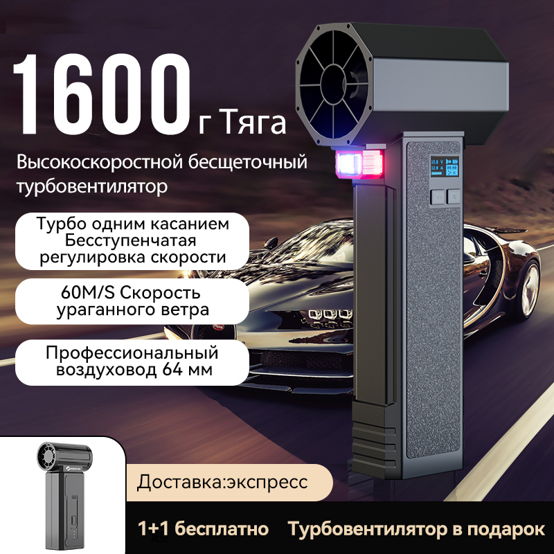 Упорная воздуходувка, 4000 мАч, 1,6 кг, ручной турбоструйный вентилятор, мощный бесщеточный двигатель, сверхпрочный пылеочиститель, инструмент для чистки