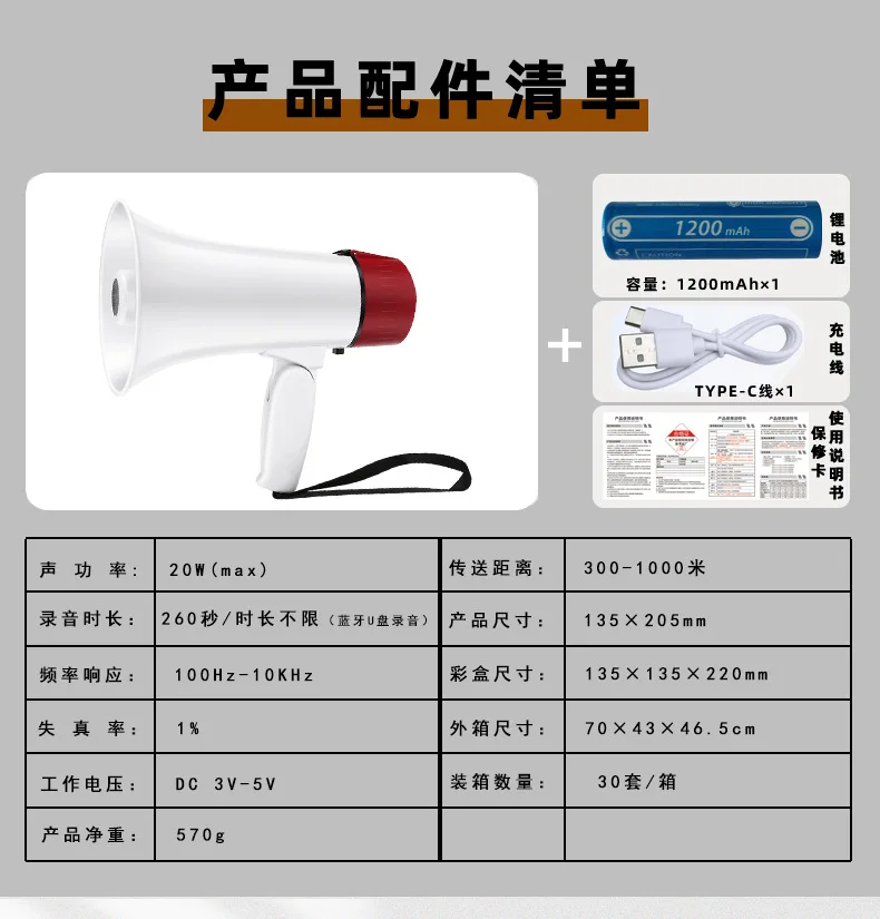 20W Handheld Loudspeaker Foldable Outdoor Stall Recording Hawking Speaker C Port Loud Sound Amplifier