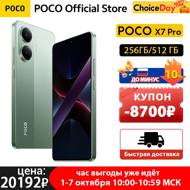 POCO X7 Pro Versión Global Teléfono Móvil 256GB 512GB Dimensity 8400-Ultra 6.67" Pantalla 120Hz 90W 6000mAh 5G NFC