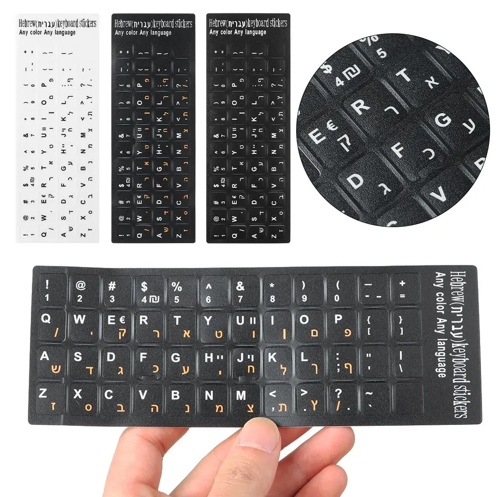 Hebraico Teclado Adesivos, Layout do alfabeto Inglês, Carta Resistente ao Desgaste, Etiqueta do teclado, Adesivo para Laptop, Desktop, Computador, 1Pc