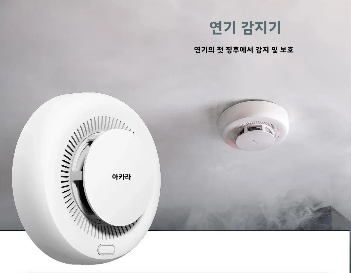 아카라 연기 감지 센서 천연 가스 감지기 지그비 3.0 화재 경보 모니터 소리 경보 홈 어시스턴트 앱 홈킷 연동