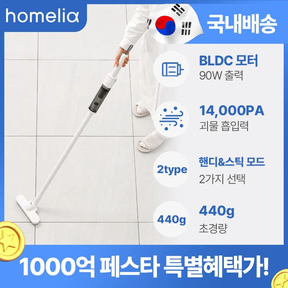 홈리아 BLDC 무선 청소기 차이슨 원룸 미니 핸디 소형 청소기 룸스틱 프로