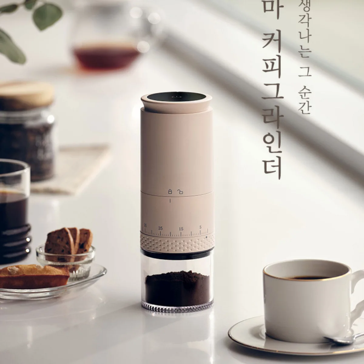 Molinillo de café eléctrico de 1500mAh, molinillo de café ajustable externo, máquina trituradora de granos, cafetera con carga tipo C