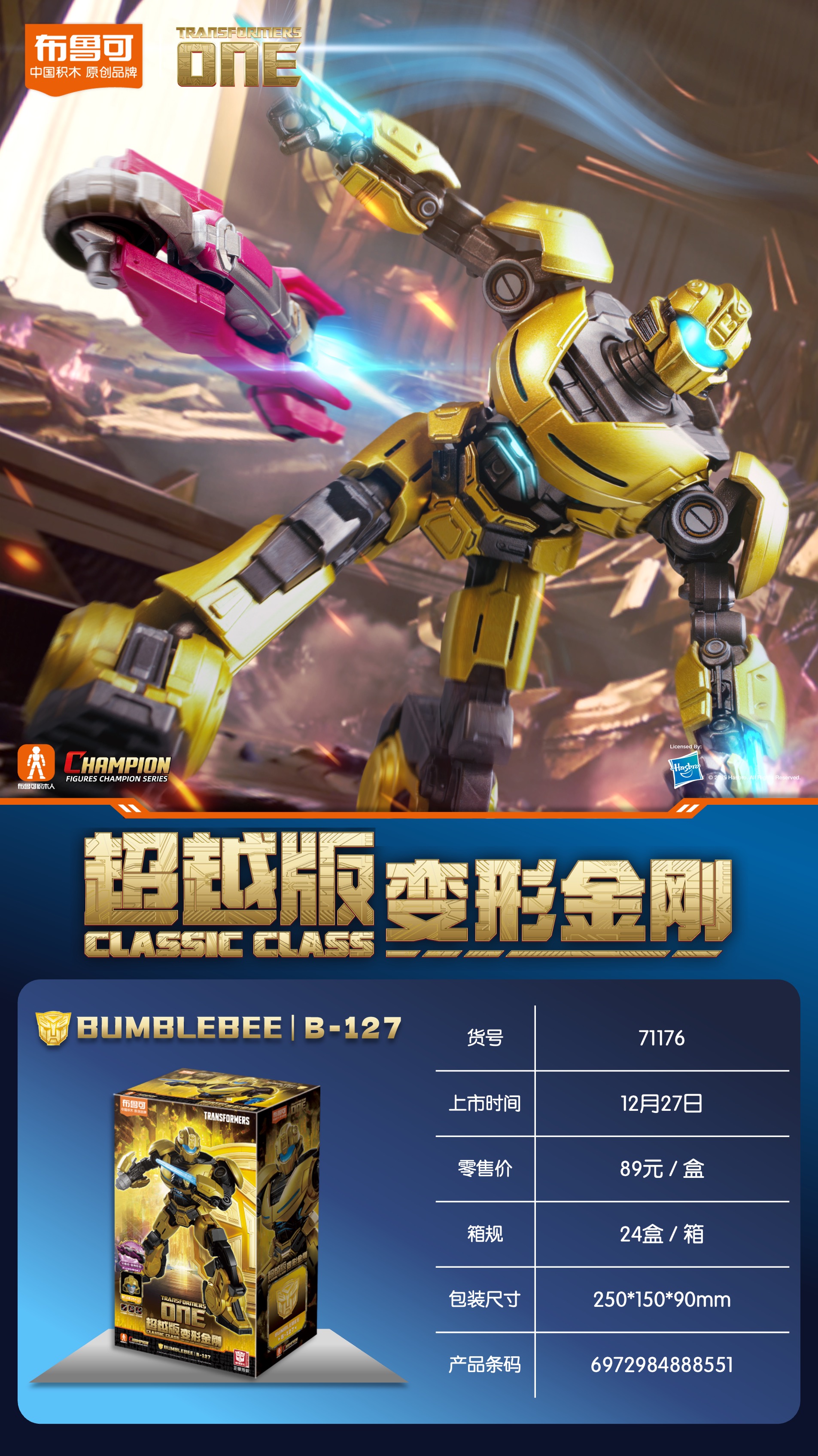 BLOKEES Original Transformation Starscream B-127 Bumblebee ONE G1 คลาสสิก Sentinel Prime Building Block Action Figure ของเล่นของขวัญ