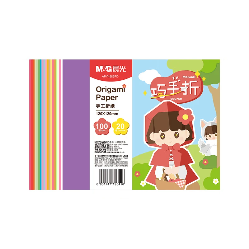 M & G 100 แผ่น Origami กระดาษ A4/120 มม.x 120 มม.Handmade 20 สีนักเรียน Class กระดาษที่มีสีสันเด็กตัดกระดาษโรงเรียนของขวัญ