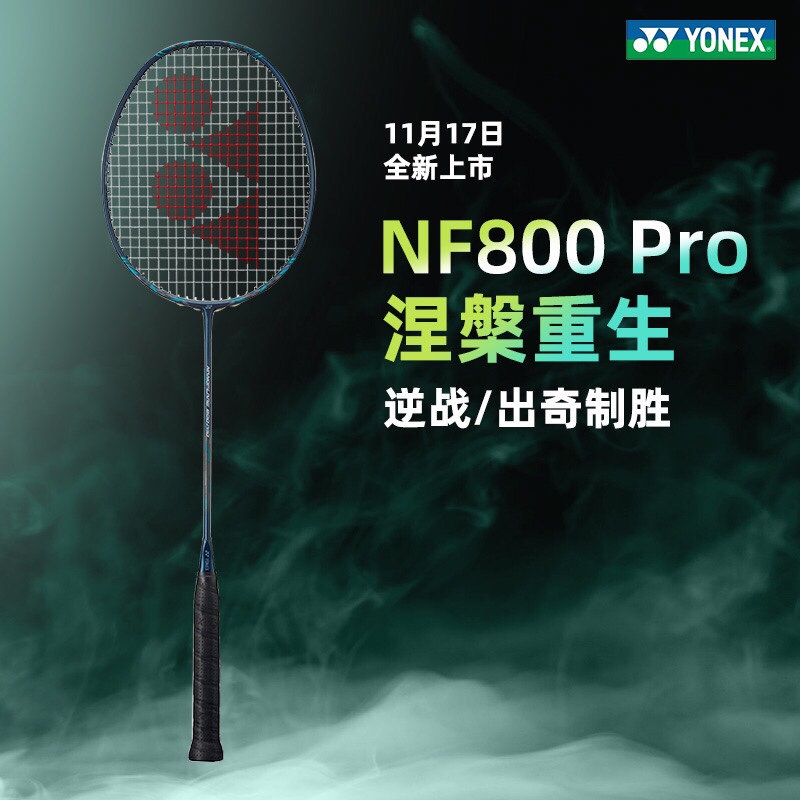 Yonex ไม้แบดมินตันใหม่ NF800 PRO คุณภาพสูงความเร็วคาร์บอนเต็มประเภทคาร์บอนไฟเบอร์ไม้แบดมินตันมืออาชีพพร้อมสาย