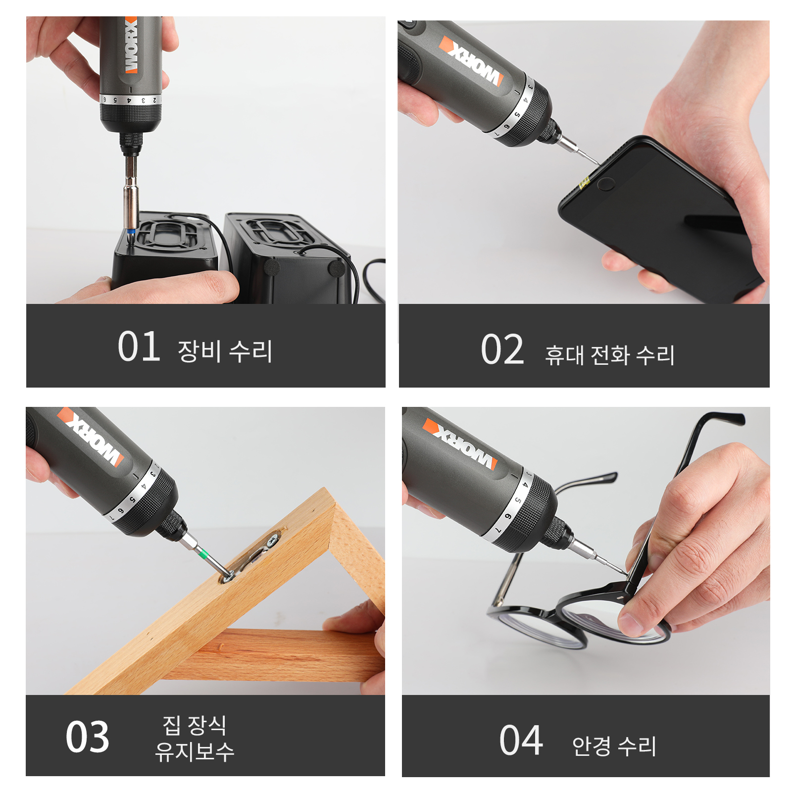 Worx 4V 전기 스크루 드라이버 세트 WX242 휴대용 스마트 무선 전원 스크류 드라이버 미니 전기 드릴 홈 수리 전동 공구