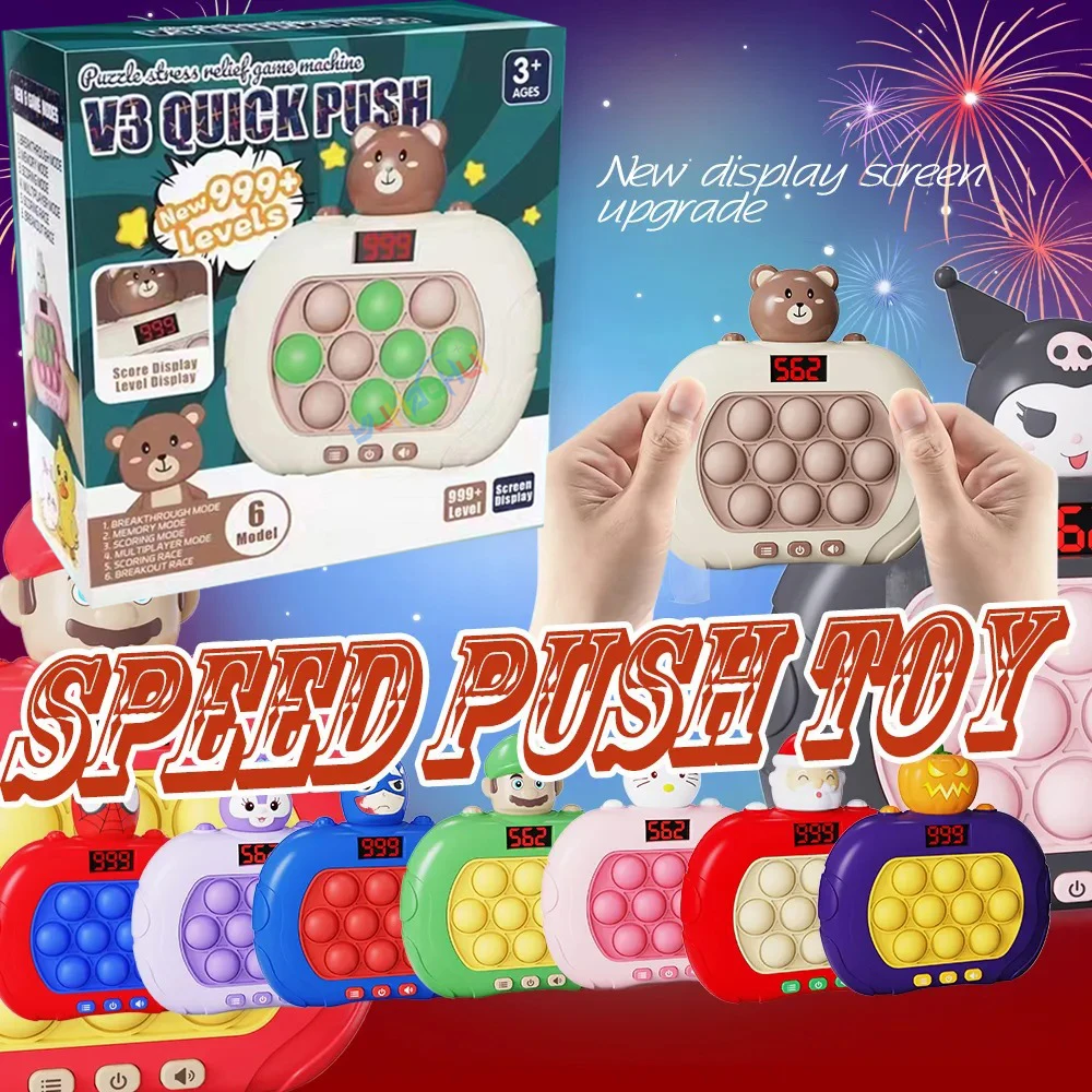 Pop Light Fidget เกม Quick Push Bubble เกมแบบพกพามือถือของเล่นเด็กของขวัญเด็กเครื่องบรรเทาความเครียดของเล่น