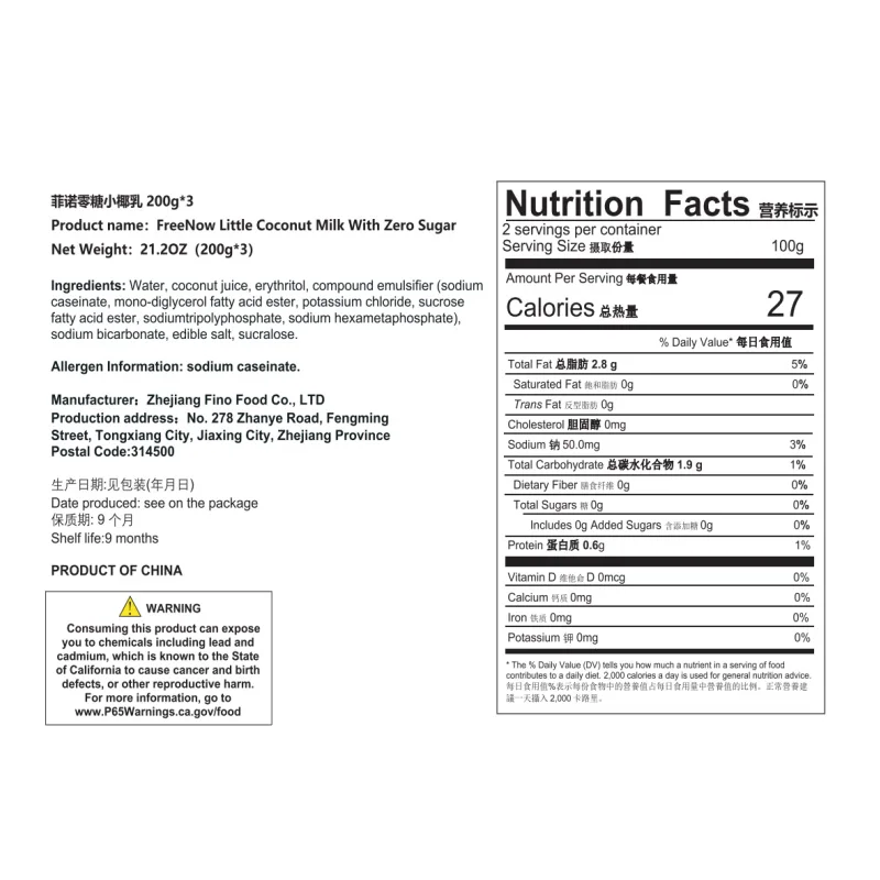 FreeNow-Sugar free Coconut milk 1.76oz(200ml)*4 boxes