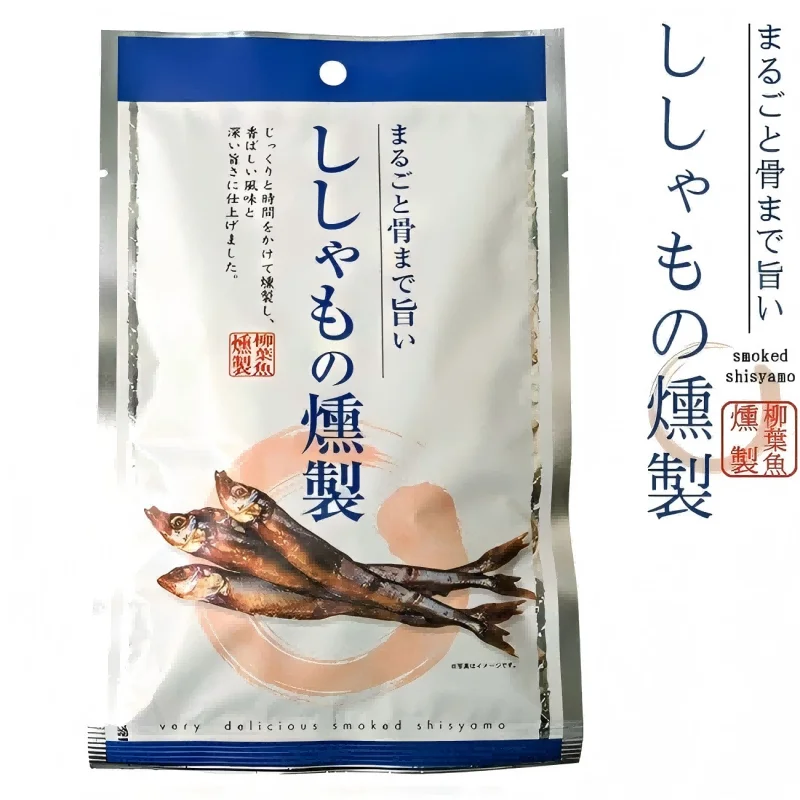 セット販売 まるごと骨まで旨い ししゃもの燻製 国産ししゃも 香ばしい燻製風味 おつまみ  やわらかひとくちにしんの燻製