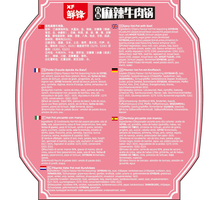 Xianfeng, Self - Heating Spicy Beef Hot Pot, Pack of 2, 480g/pot