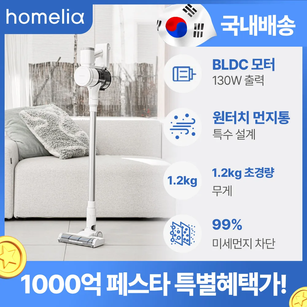 홈리아 차이슨 무선 청소기 원룸 가벼운 핸디 청소기 더스트제로 에어