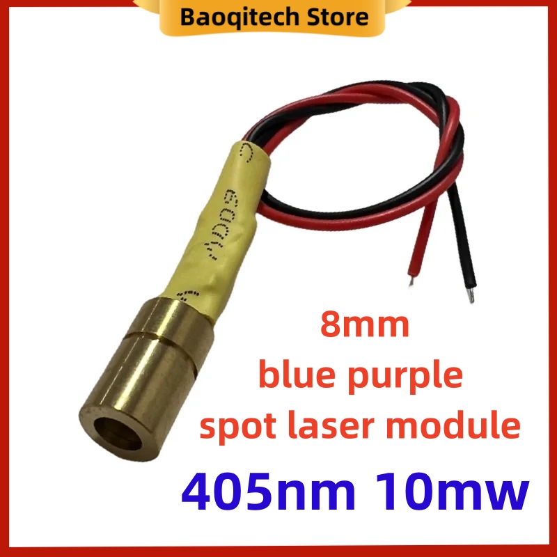 405nm โมดูลเลเซอร์จุดสีฟ้าสีม่วง10mW พร้อมความยาวโฟกัสที่ปรับได้เลเซอร์สีม่วงเส้นผ่านศูนย์กลาง8มม.