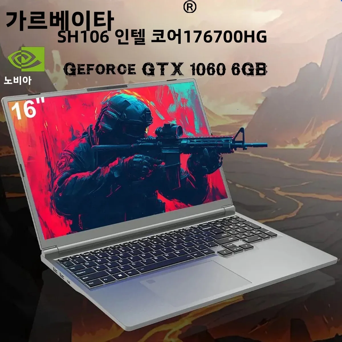 2025년형 16인치 게이밍 노트북 인텔 코어 i7-6700HQ GTX 1060 6GB 노트북 PC IPS 1920*1200 16GB DDR4 1TB SSD 윈도우 11 Pro 게이밍 노트북