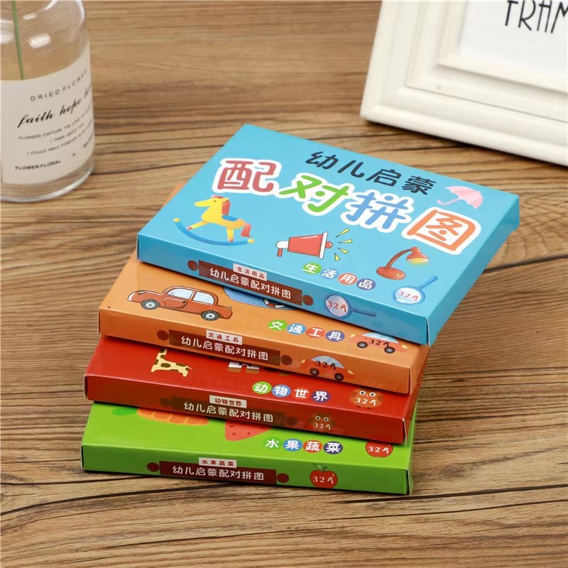 32 個子供カードマッチングゲーム赤ちゃん認知ジグソーおもちゃ動物パズル防水知育玩具珍しい学習ギフト