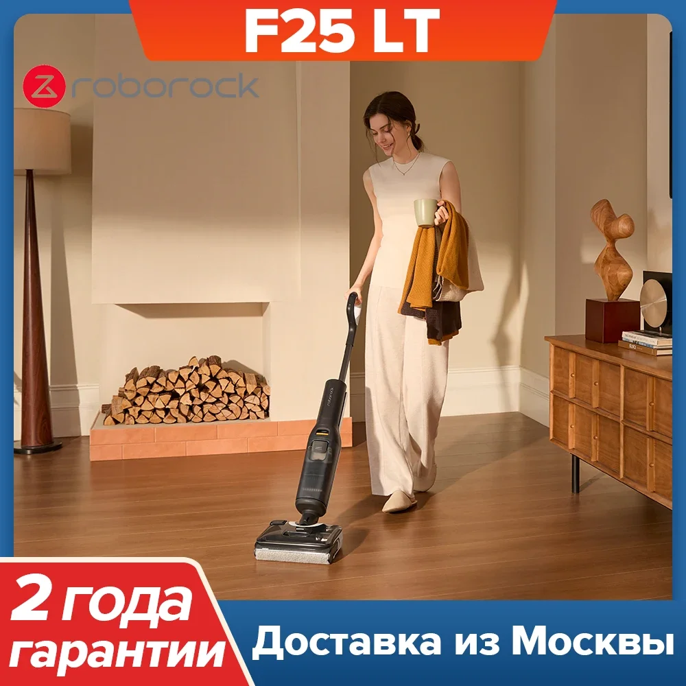 Roborock F25 LT Пылесос для влажной и сухой уборки