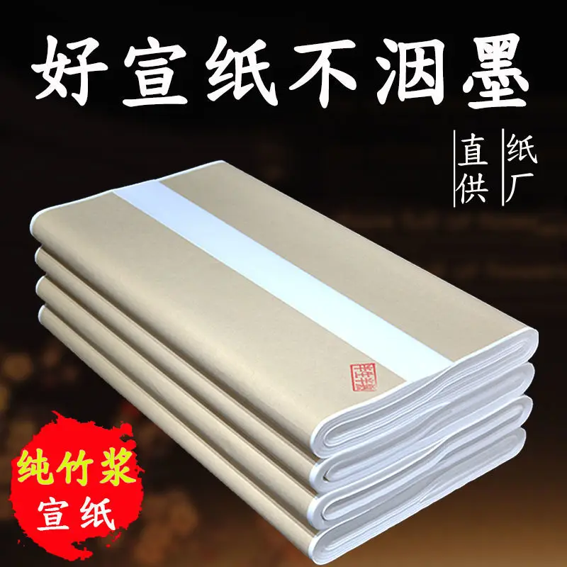 100 แผ่นโรงงานราคา Clearance กระดาษข้าวดิบหนาการประดิษฐ์ตัวอักษรพิเศษนักเรียน Xuan จีนภาพวาด Creation Practice