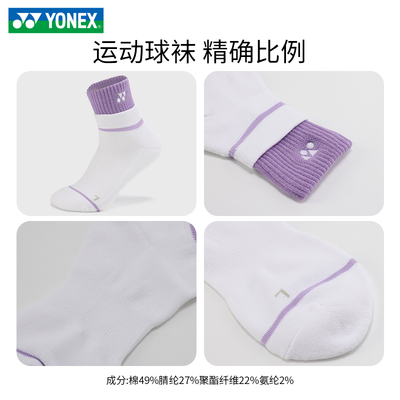 YONEX ใหม่ถุงเท้าแบดมินตันมืออาชีพทนทานด้านล่างหนาลื่นถุงเท้าผ้าขนหนูระบายอากาศผู้ชายและผู้หญิงกลางหลอด
