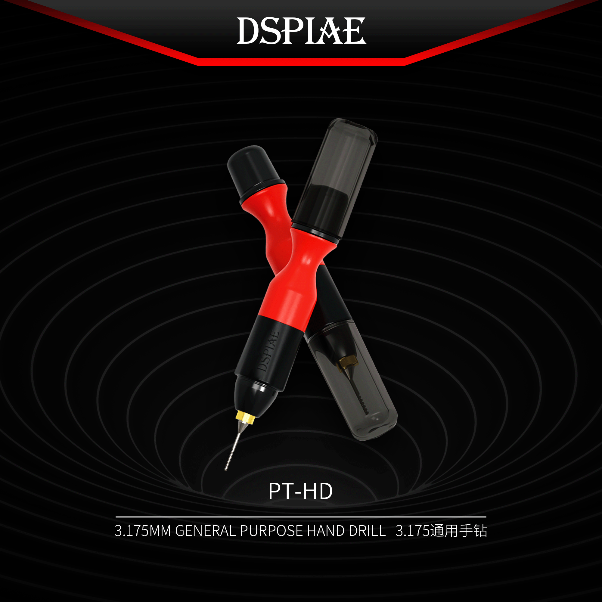 DSPIAE PT-HD 3.175mm General Purpose Hand Drill DIY Supplies Power Tool Pen Type Mini with 0.5/0.8/1.0/1.5/2.0 mm Machine Drill