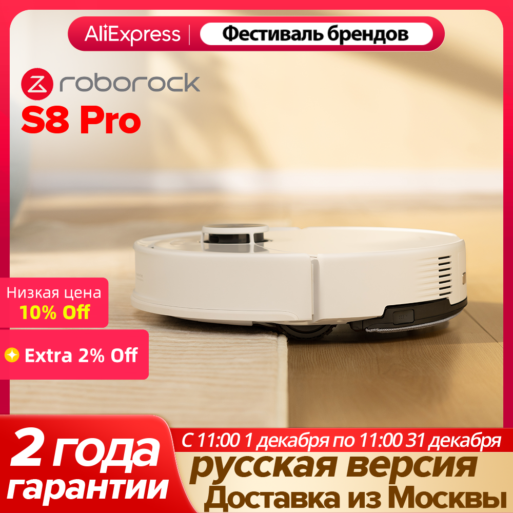 Робот-пылесос Roborock S8 Pro&S8 Pro Plus 1000PA