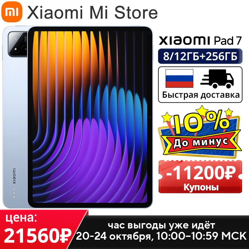 Xiaomi pad 7 mi tablet versão global snapdragon 7 + gen 3 11.2 "3.2k 144hz display adreno gpu 45w turbo carga 8850mah