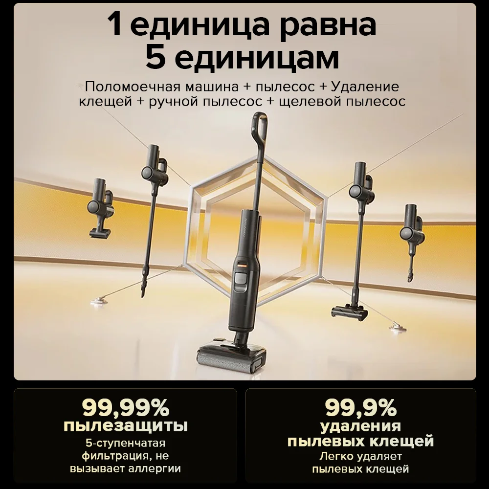 Roborock F25 Combo,5-в-1 combo,мощность всасывания 20000 па, ,5 мин быстра сушка,пылесос для влажной и сухой уборки,1мм уборка вплотную к стенам,90°c сушка горячим воздухом