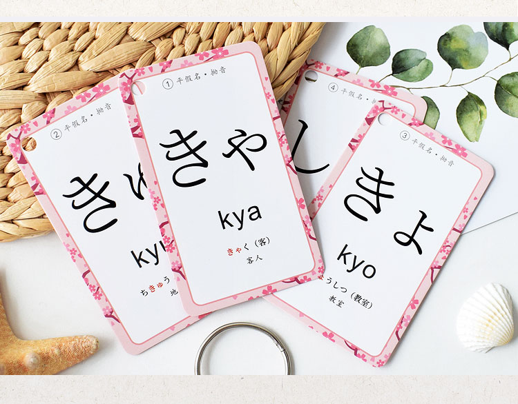 Japanese Language Hiragana Katakana Syllabary Gojūon Learning Card Book Pocket Flash Education teaching Toys