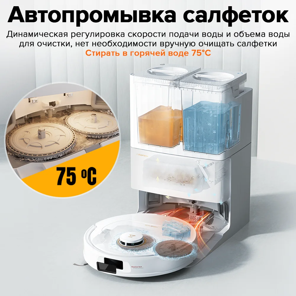 Робот-пылесос Roborock Qrevo C Pro